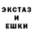 Экстази ешки NIKA DRA