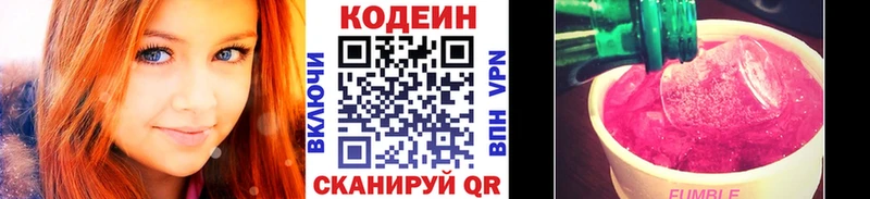 Кодеин напиток Lean (лин)  Купить  Черноголовка 