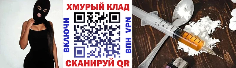 Купить закладки  Черноголовка  Героин белый 