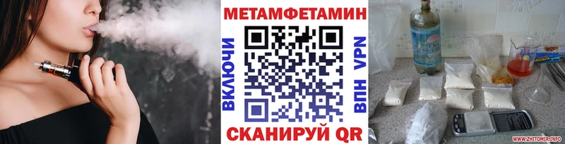 Метамфетамин мет  Купить закладки  Черноголовка 