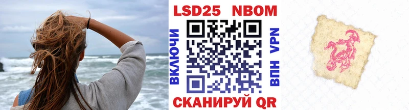 Марки NBOMe 1500мкг  Купить  Черноголовка 